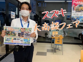 ＼大商談フェア／